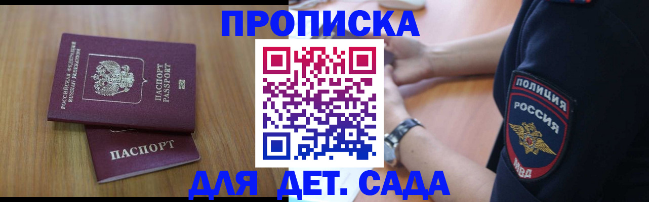 временная регистрация для школы в Нижнем Новгороде