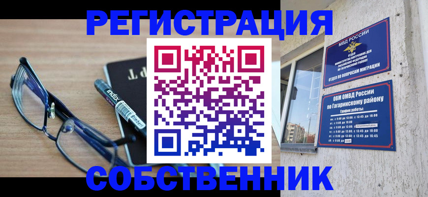 временная регистрация для всех в Нижнем Новгороде