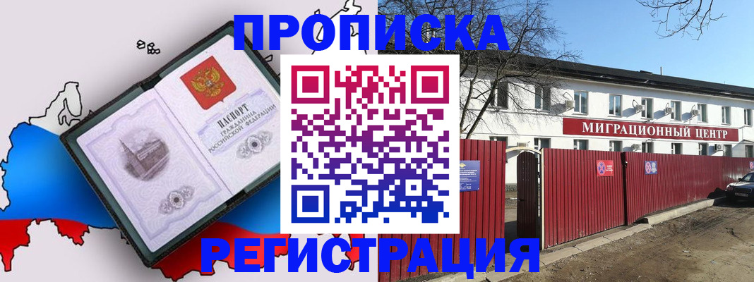 прописка паспорт в Нижнем Новгороде