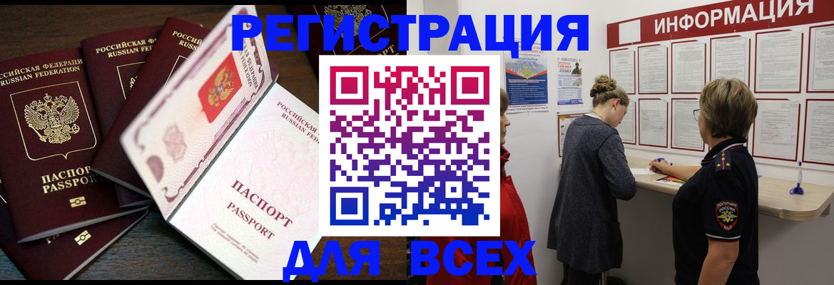 временная регистрация поиск в Нижнем Новгороде